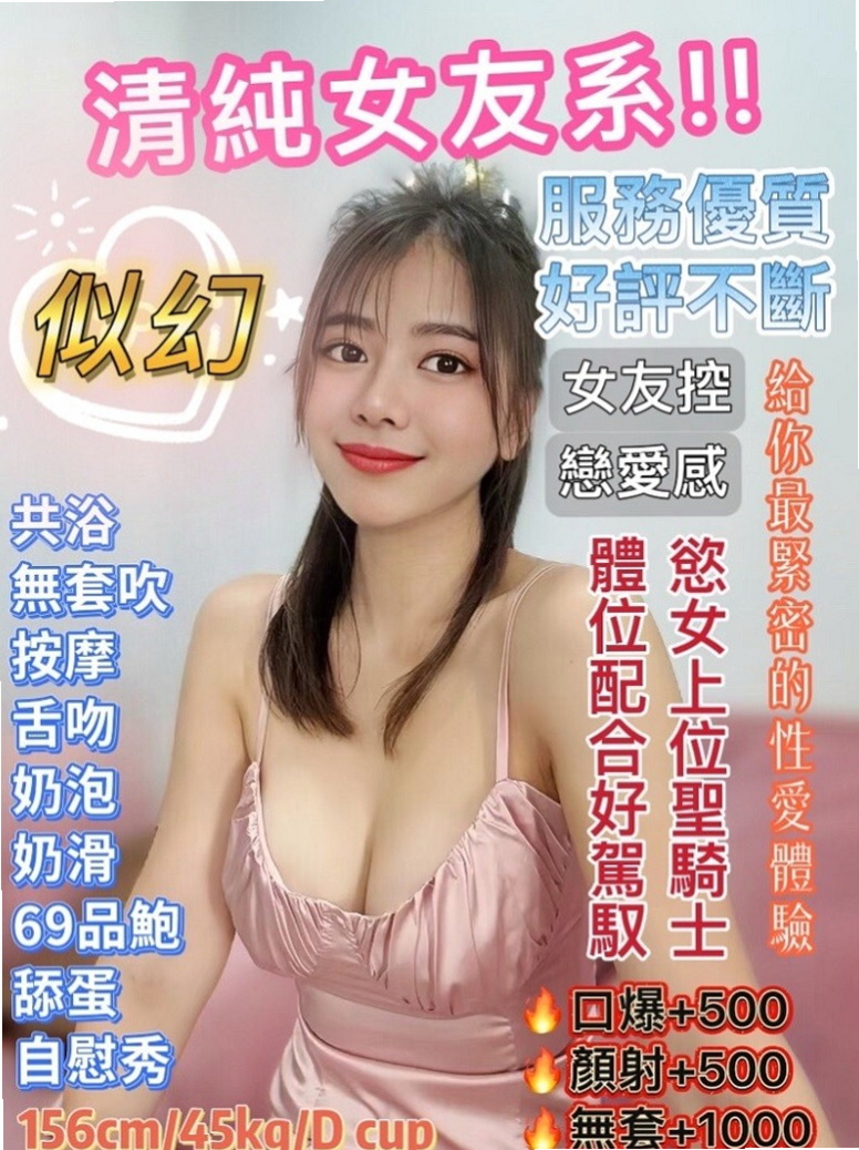 ◇五股外送茶坊◇虹穎◇淫蕩人妻◇身高169cm◇體重44kg◇胸圍C罩杯◇年齡21歲◇好身 材 好服務 嬌小身材 很騷很淫蕩 配合度高 全程無套 爽趴趴 #秒殺開始
